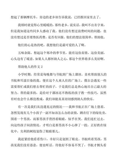 主动出击的故事（无畏前行）