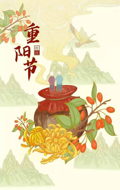 重阳节，送上最美的祝福（重阳节）