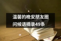 2024，美好的回忆（挥手告别）