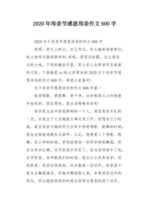 谢谢妈妈的鼓励——我追梦的故事（人生路漫漫）