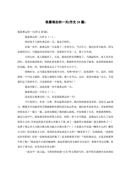 陪你翱翔——让我终身受益的作文课（一位老师的耐心指引）