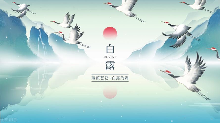 白露祝福语：唯美短句闪耀微信朋友圈