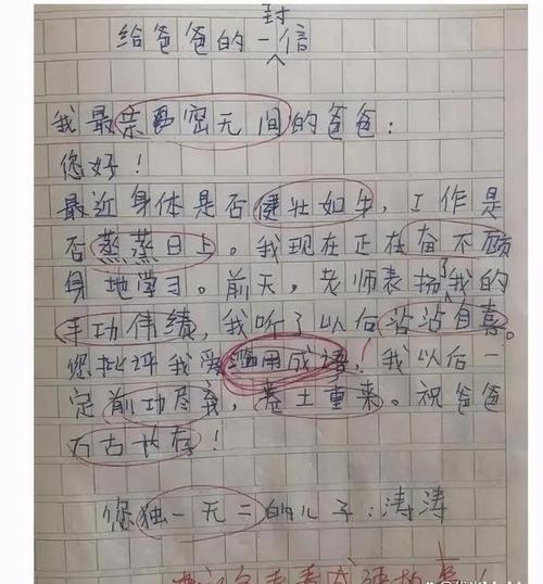 让我们来认识一个乐于助人的好孩子（谁说好孩子就一定要成绩优异）