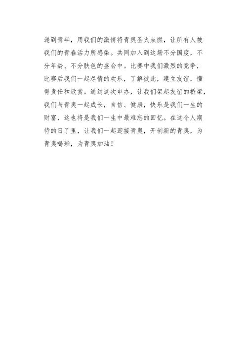 探索无限活力（用激情与执着勇往直前）