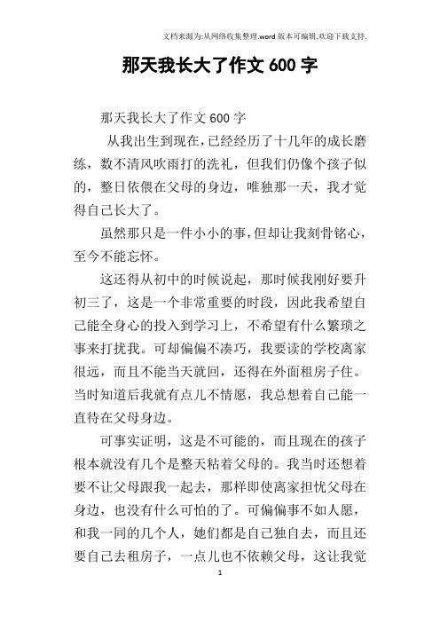 父母的庇护（爱与关怀的力量）