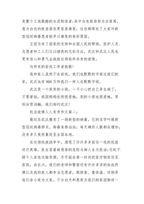 一起战胜这场病毒——疫情下的生命与爱