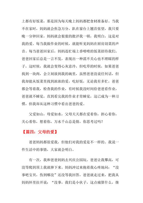 父母的爱是无私的（一位父亲的爱）