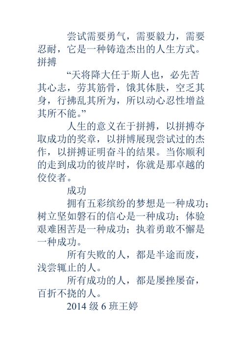 坚持与忍耐——一个小市民的奋斗之路（以梦为马）