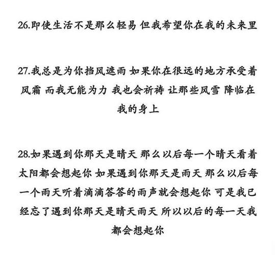 520表白，一场唯美的爱情盛宴（140句朋友圈说说）