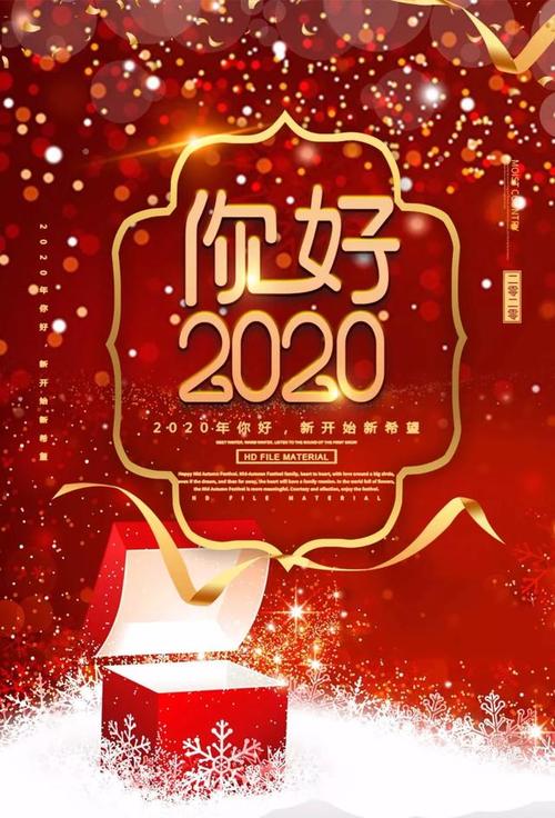 跨越时间的美丽瞬间——2024年跨年唯美短句