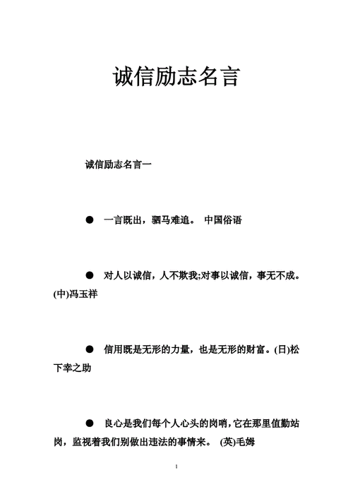 梦想如诗，奋斗为章（25句励志名言）