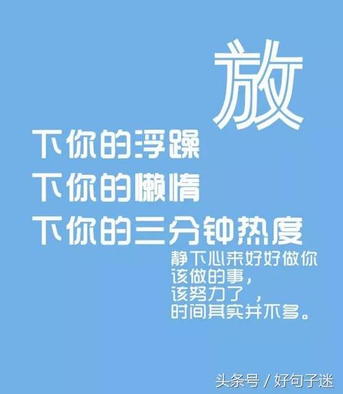 如何在逆境中勇往直前（励志名言点亮人生之路）