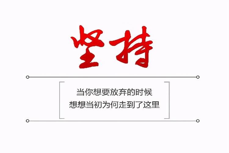 以励志留言给自己，提升内心力量（以励志留言给自己）