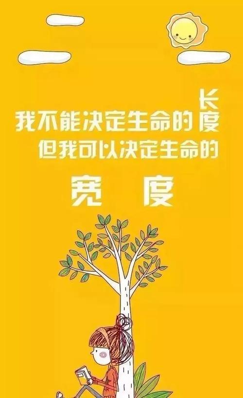 励志短句，激发无限可能（励志短句）