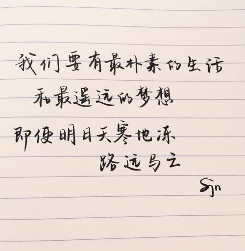 梦想的力量（坚定梦想）