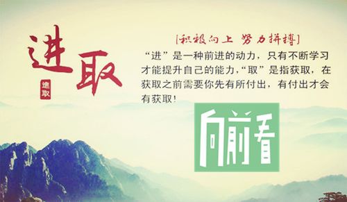 《梦想驱动，奋斗无悔》