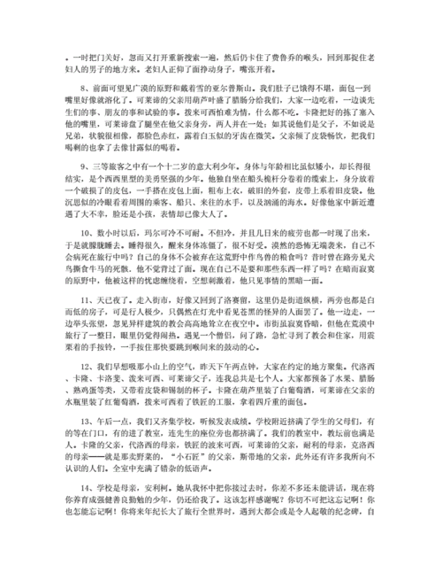 励志成就未来（用唯美短句唤醒梦想力量）