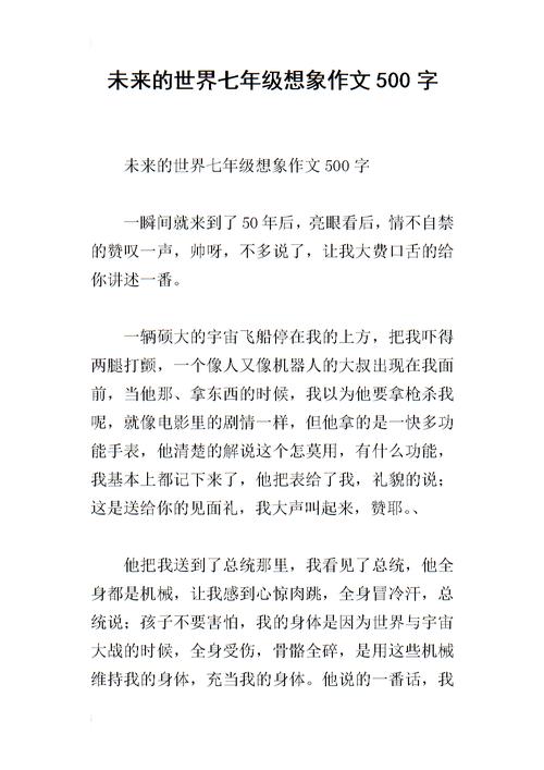 拯救地球，从我做起（一只小绿叶的环保之路）