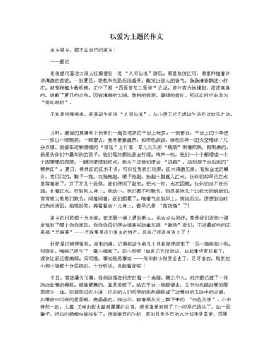 一个关于母爱和友情的小故事（一个关于母爱和友情的小故事）