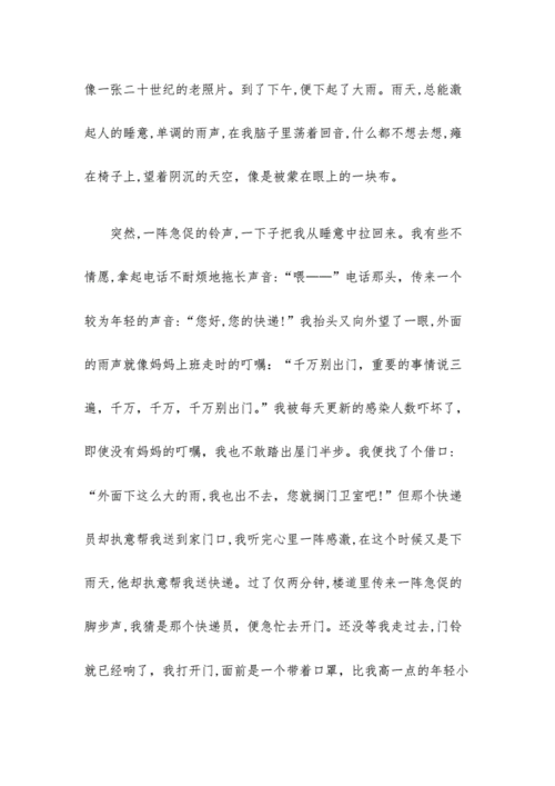 青春留影（一张老照片）