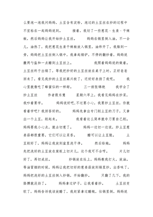 从小白到厨神——我学会了做饭炒菜的成长经历（蔬菜是宝藏）