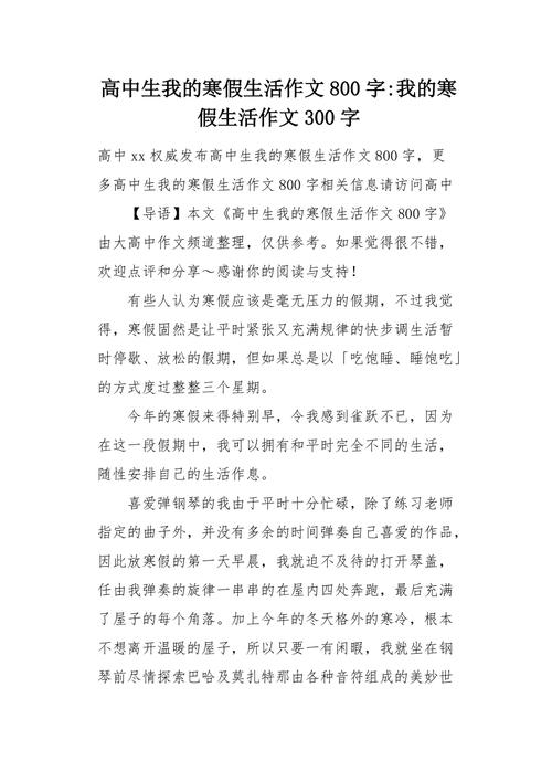 我变了：一个生命的蜕变之旅