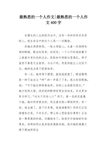 我难忘的他：无尽的思念