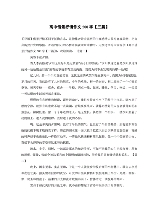 借物抒情（一句话借来的思念）