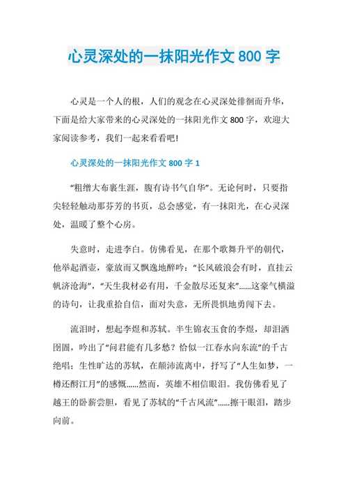 一个充满阳光的小故事（一个充满阳光的小故事）