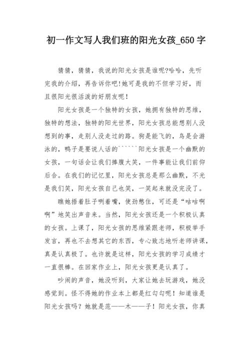 一个充满阳光的小故事（一个充满阳光的小故事）