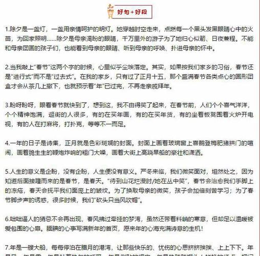 2023最后一个月的好句好段有哪些？如何在年末总结中使用？