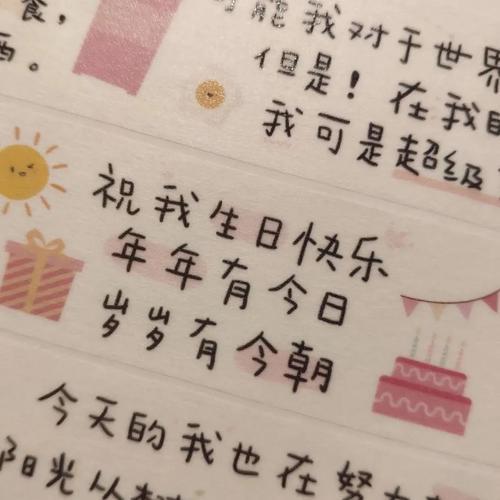 2023年生日快乐说说句子有哪些创意？如何挑选适合自己的生日祝福语？