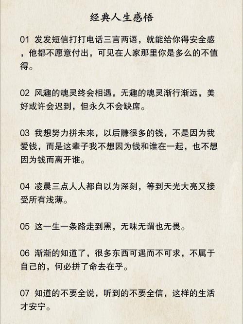 看透了人生的感悟说说？如何找到生活的真谛？