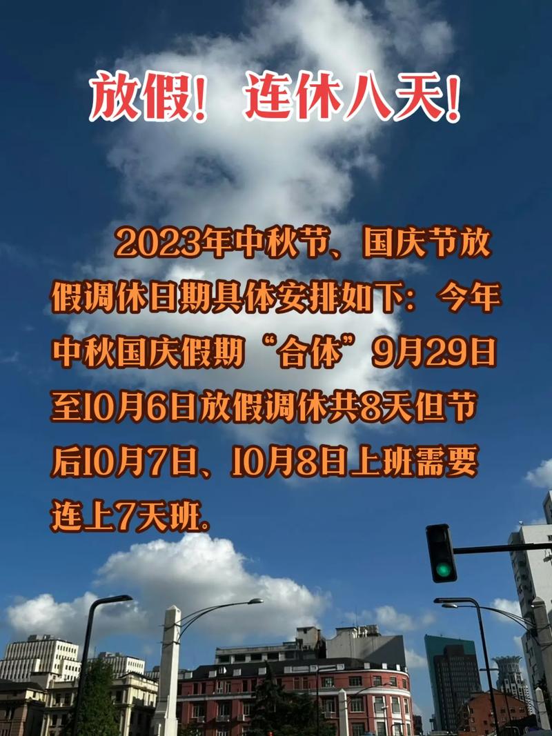 2023国庆节怎么祝贺？有哪些创意句子推荐？