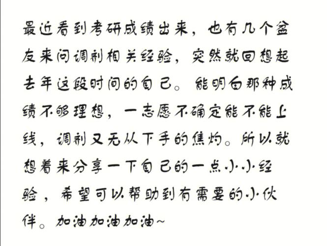 考研加油打气的好句最新有哪些？如何在备考中保持积极态度？