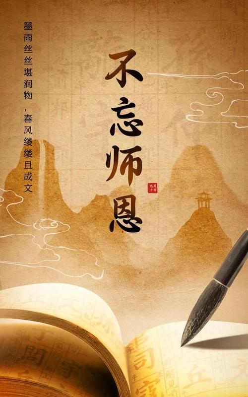 2023教师节怎么祝福？优美句子有哪些？