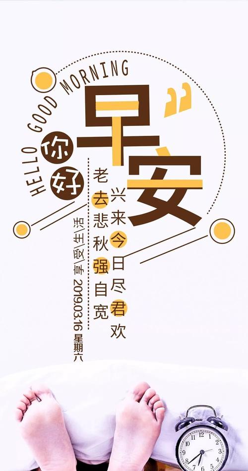 2023周末朋友圈早安心语文字最新怎么发？有哪些精选语录？