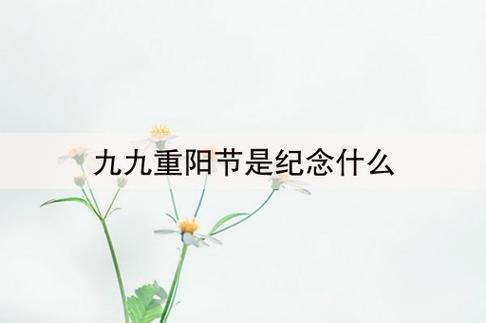 2023重阳节朋友圈发什么好？最新语录有哪些？