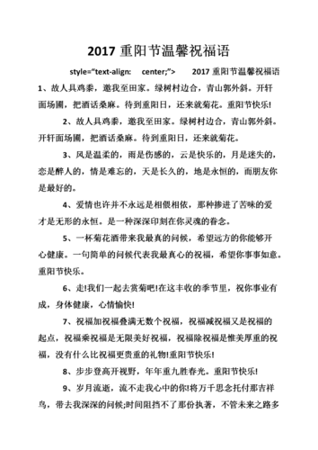 2023重阳节如何表达祝福？10字暖心祝福语有哪些？