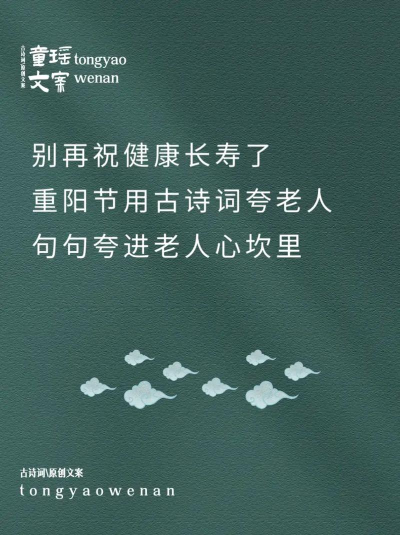 2023重阳节如何向老人表达祝福？有哪些简短的祝福语？