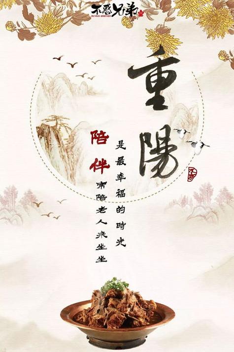 2023重阳节祝福语怎么说？有哪些传统和现代的祝福语选择？