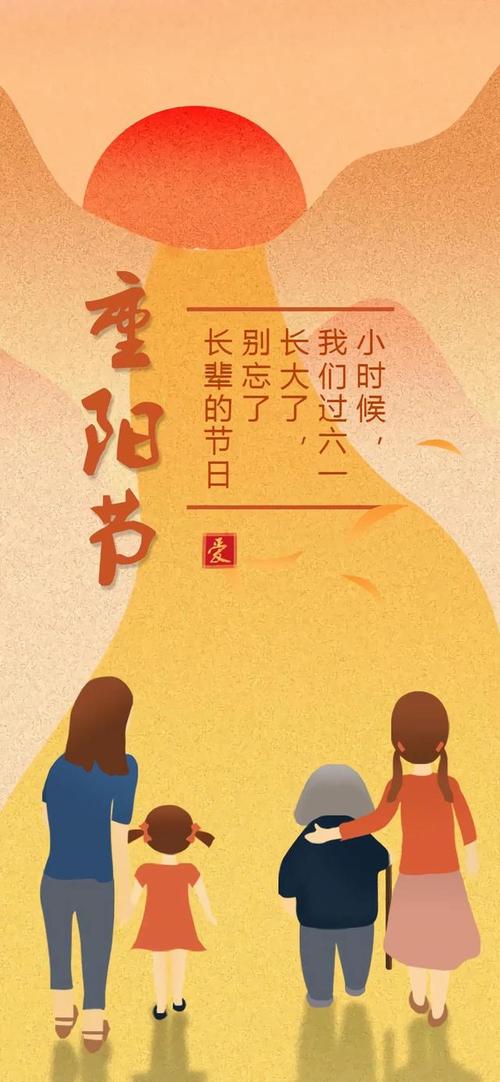 2023年重阳节如何发送微信祝福？有哪些创意问候语？