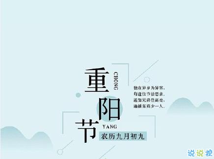 2023重阳节微信朋友圈怎么发祝福？有哪些精选句子？