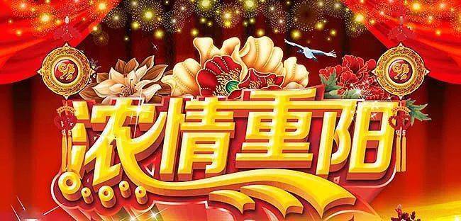 2023重阳节微信朋友圈怎么发祝福语？有哪些创意祝福语推荐？