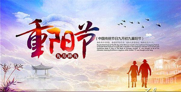 2023重阳节如何在朋友圈发送美好祝愿？有哪些创意祝福语？