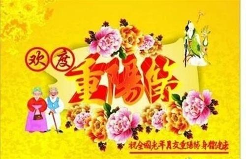 2023重阳节如何在朋友圈发送美好祝愿？有哪些创意祝福语？