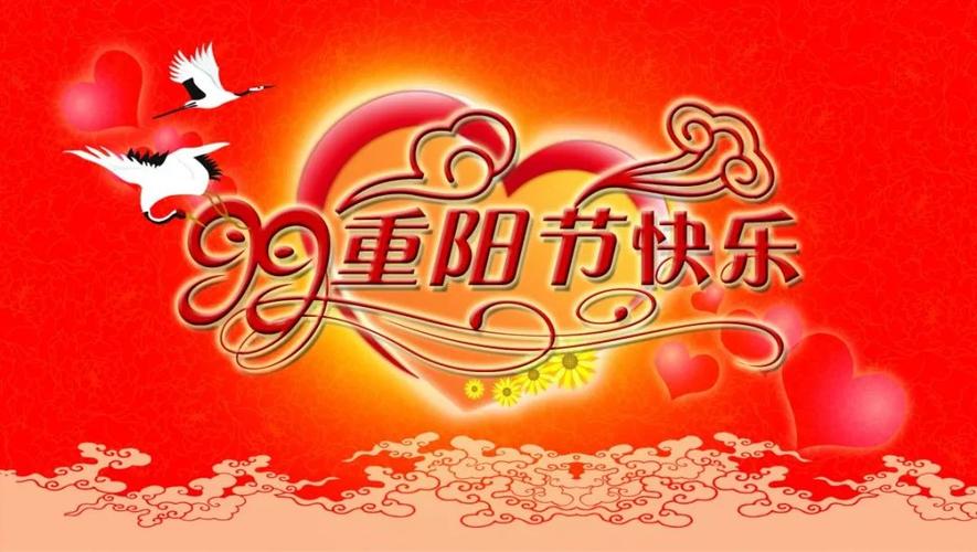 2023重阳节发什么短信祝福语好？朋友圈热门祝福语有哪些？