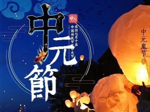 2023中元节早安朋友圈说说句子怎么写？有哪些温馨的祝福语？