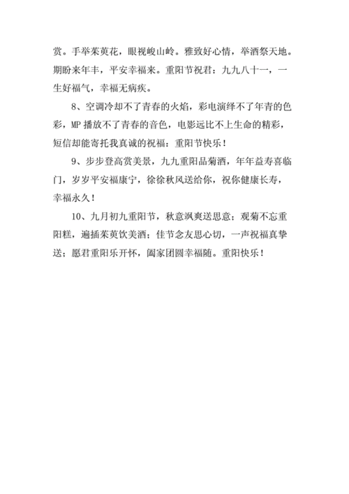 2023重阳节如何表达对老人的祝福？有哪些温馨的祝福语适合送给老人？