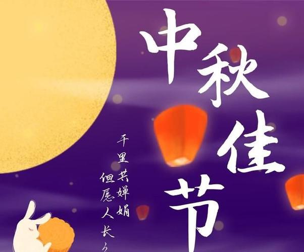 2023中秋礼品卡祝福语怎么写？有哪些创意表达方式？